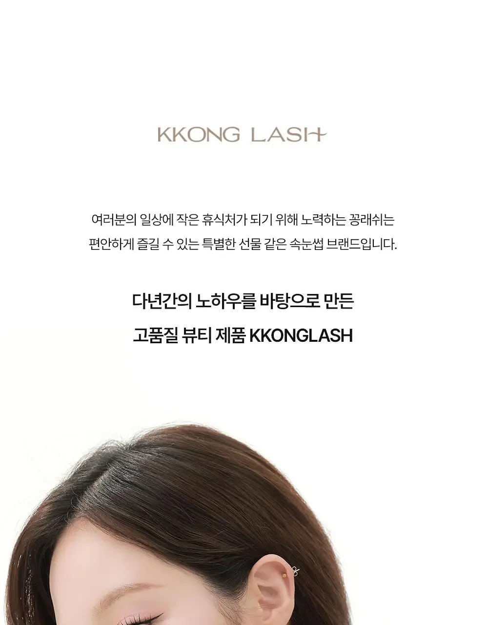[NEW] 꽁래쉬 노글루 언더 knu 4종 택1 상세페이지 33